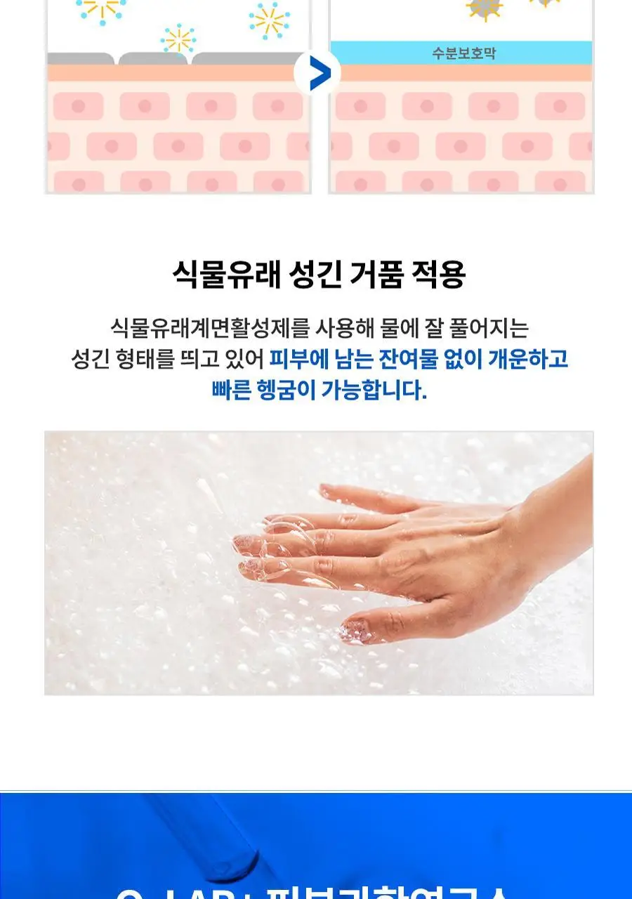 [NEW] 아토앤오투 옥시젠 세라오 바스앤샴푸 버블폼 300g 상세페이지 23
